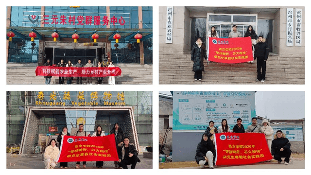 西京学院研究生会“智耕畴野，芯火相传”社会实践团｜科技赋能现代农业，智慧助力乡村振兴